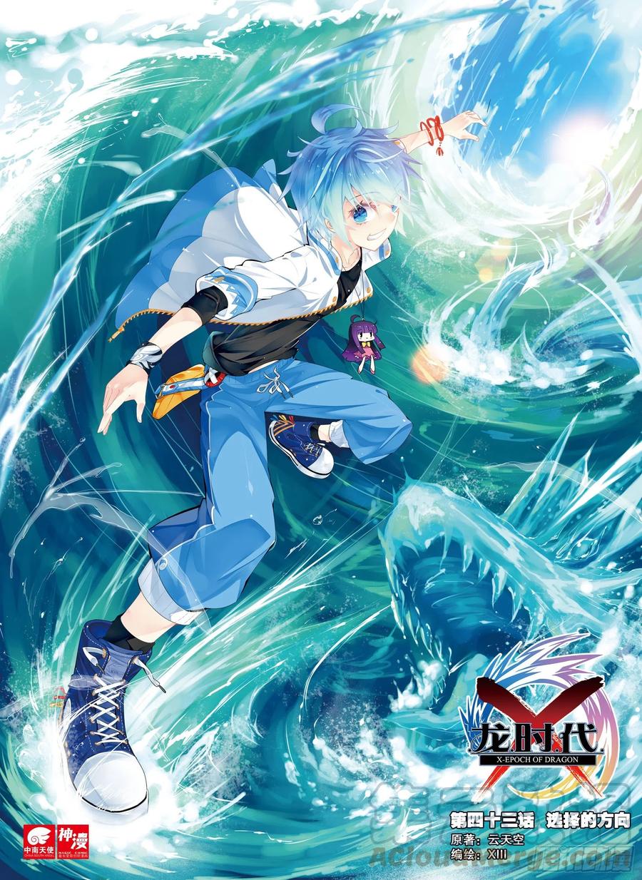 43 选择的方向（上）0