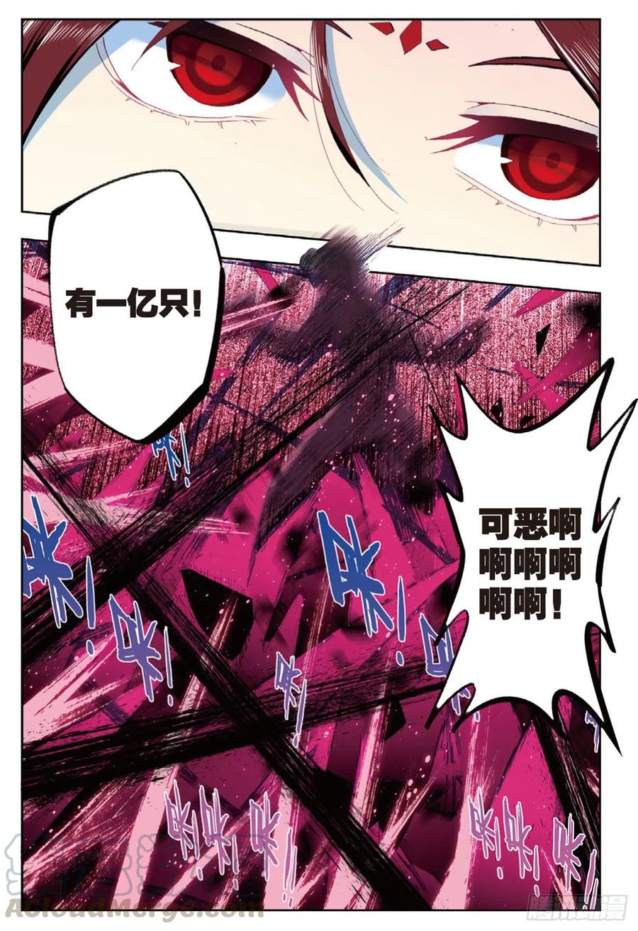 90 守护挚爱的女武神（上）10