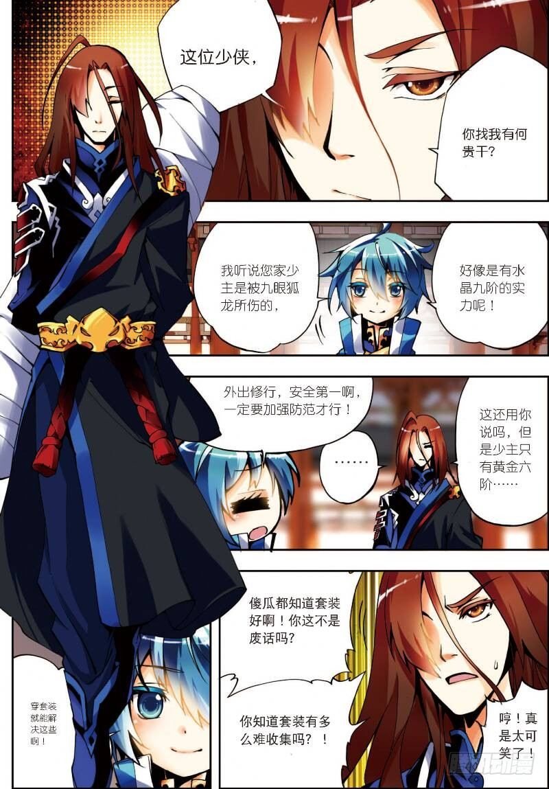 10 生日礼物（上）2