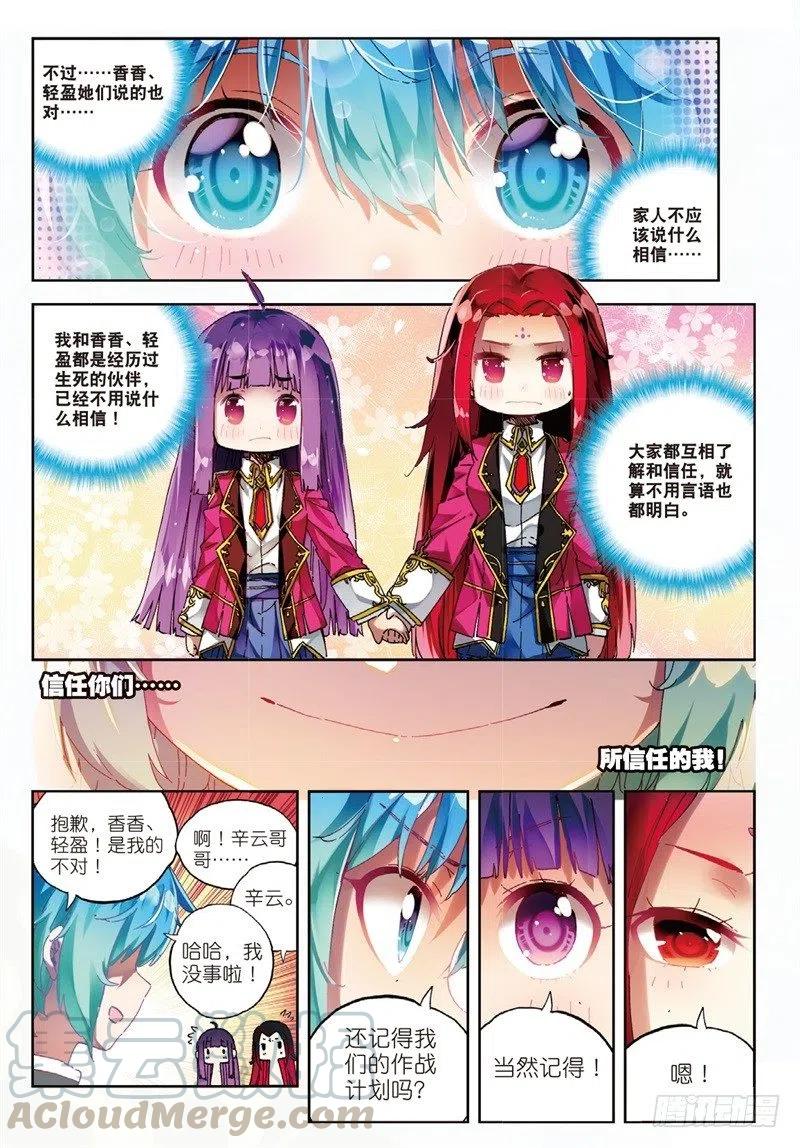 59 信任我所信任的你！（上）4