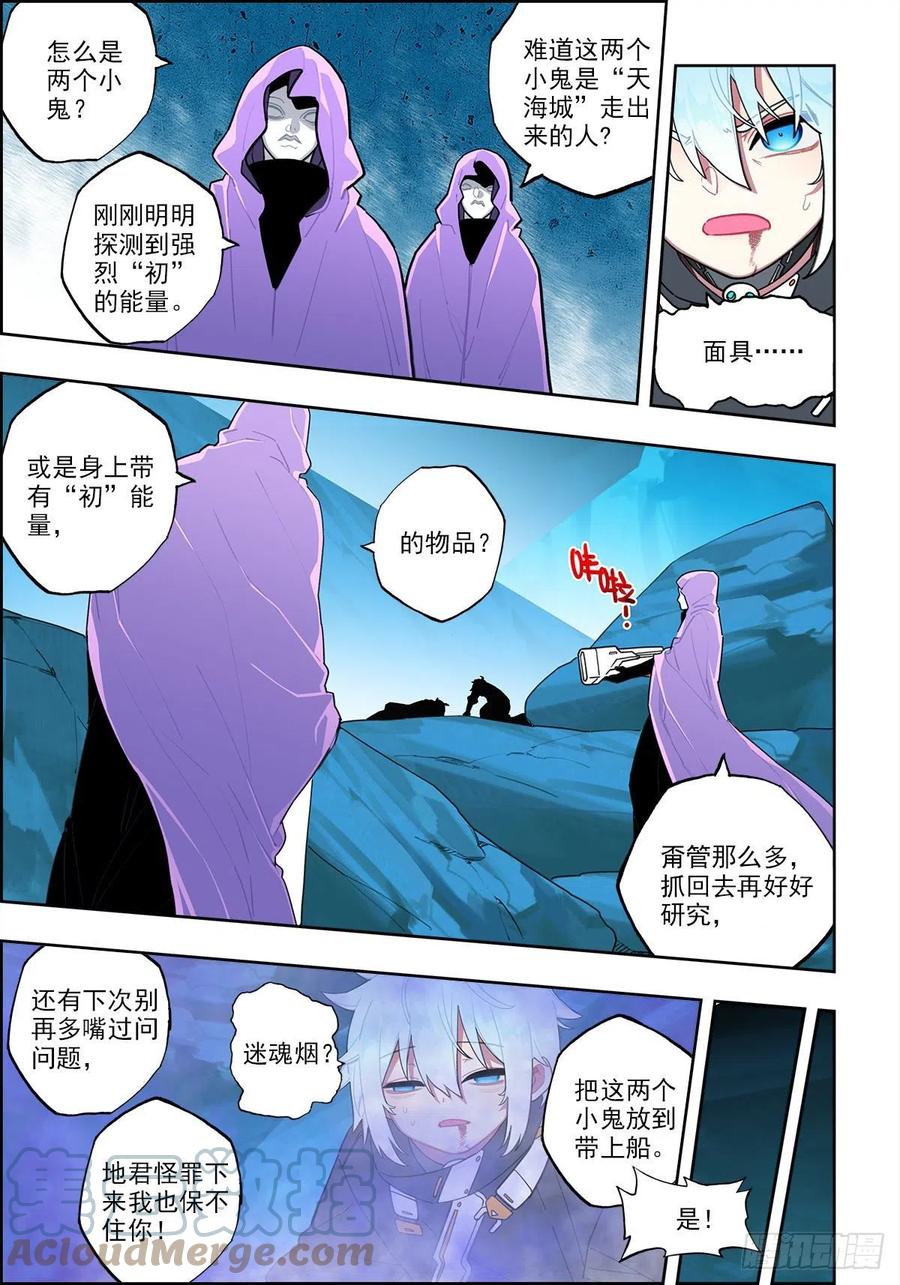 111 太一宗2