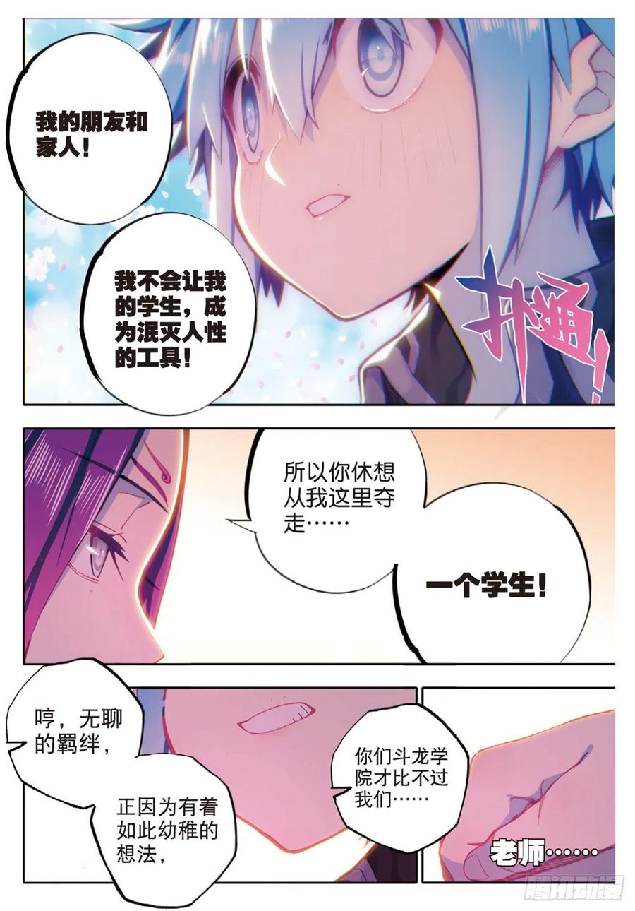 91  最终决赛的对手（下）5