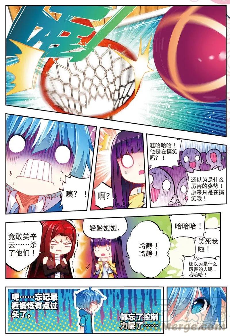 49 游戏太简单！（中）6
