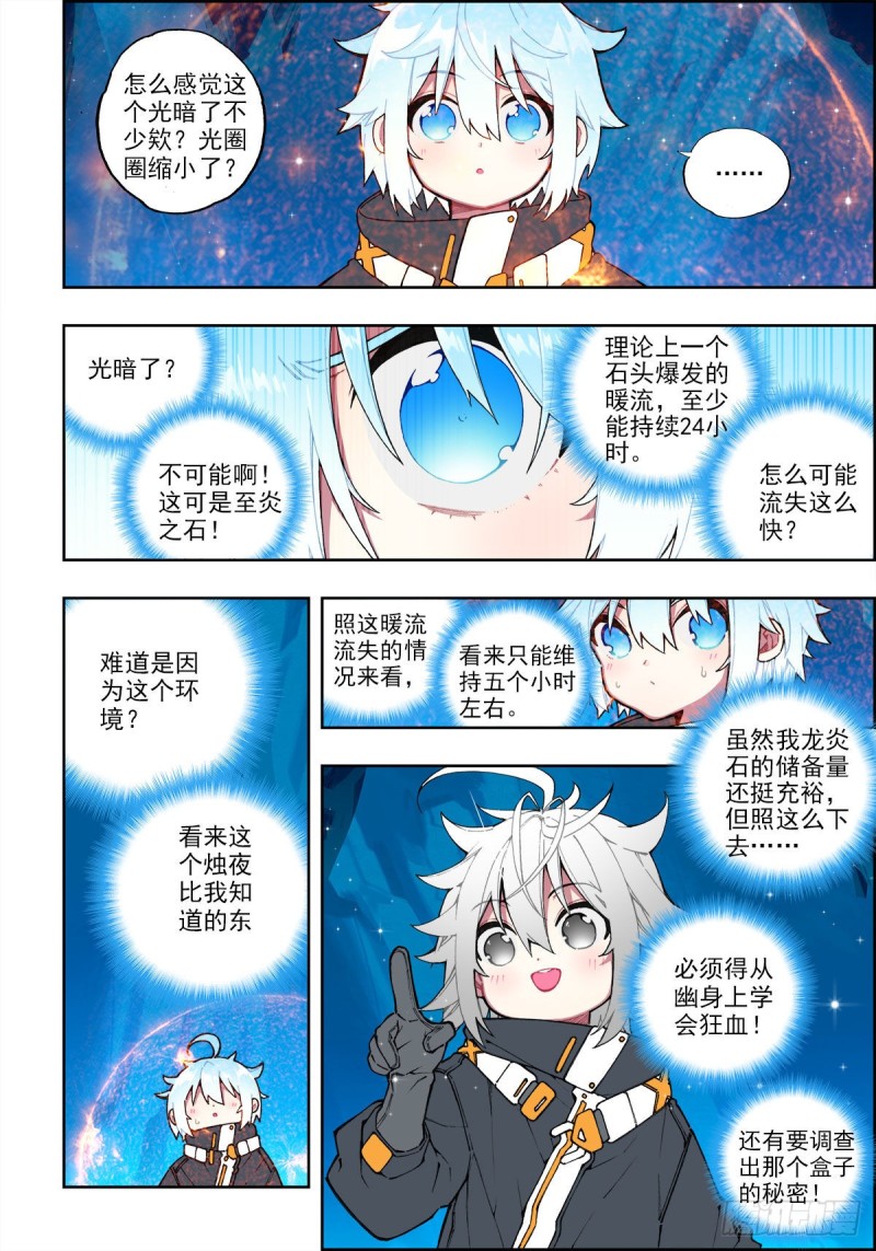 110 危机四伏9