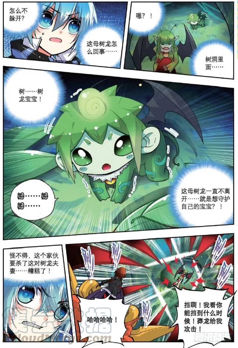 37 逆鳞（中）2