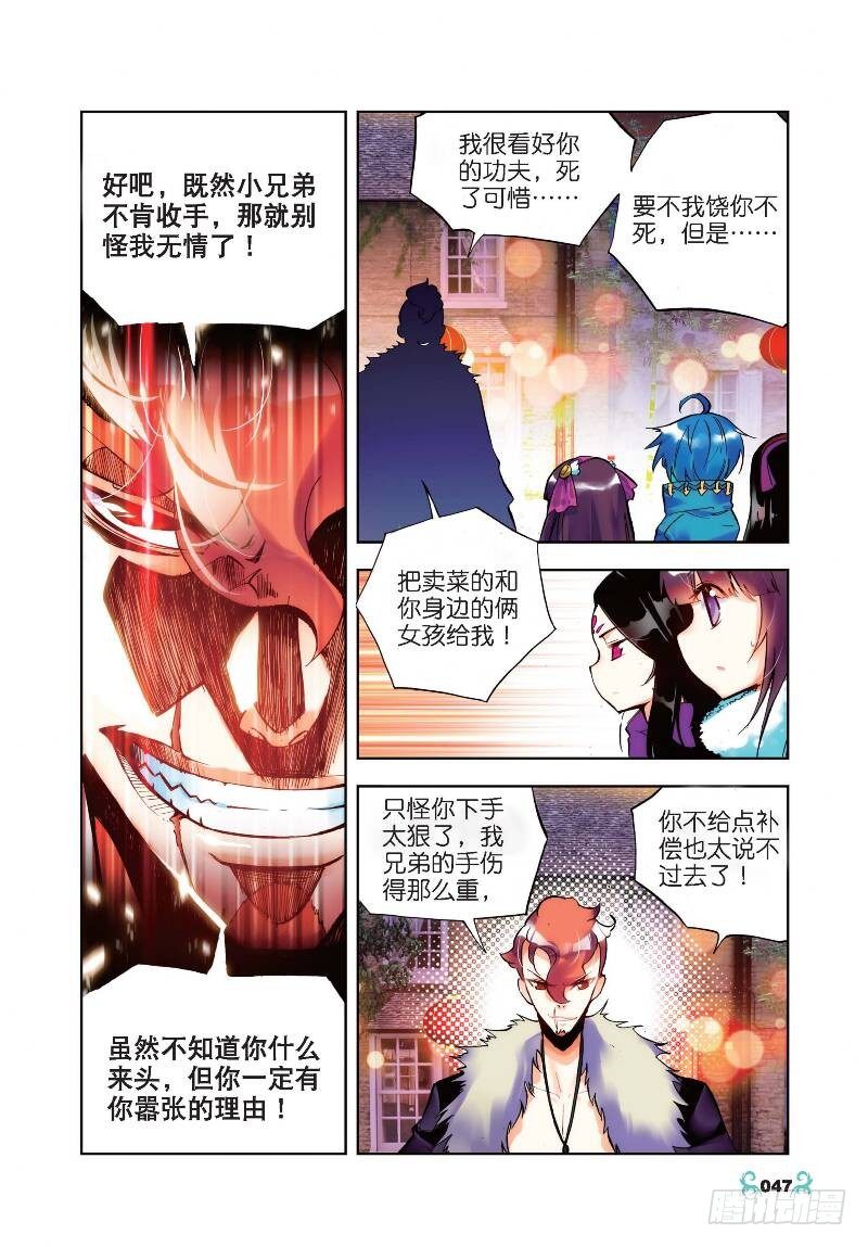 22 莫伤我兄弟！！（下）5