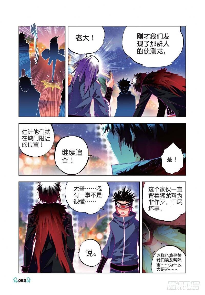 24 逃出生天（上）7