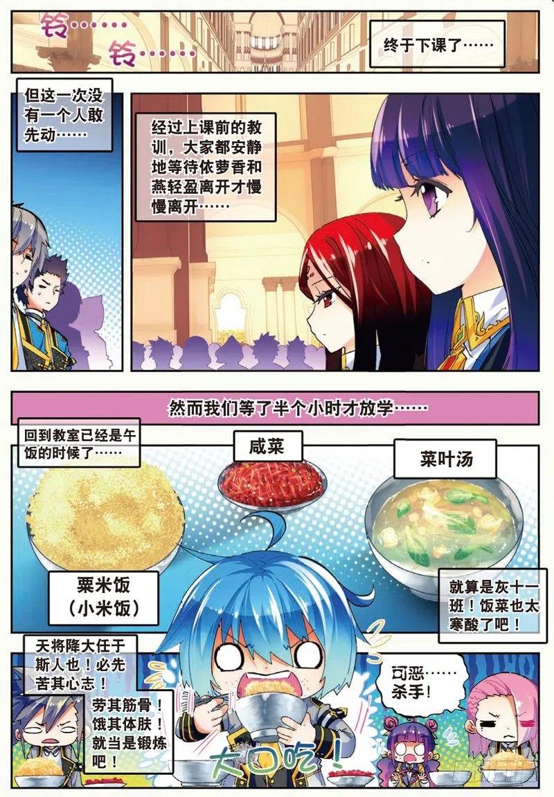 43 选择的方向（中）1