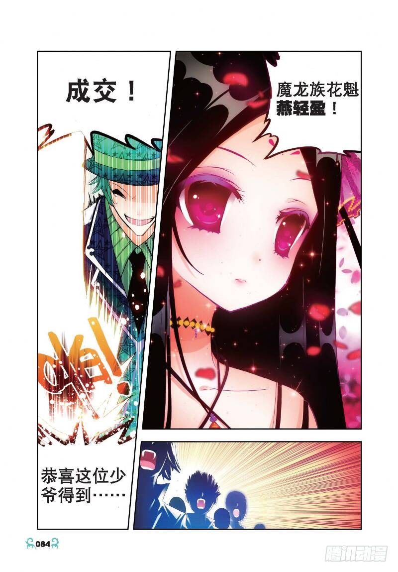 19 少女的心声（中）3
