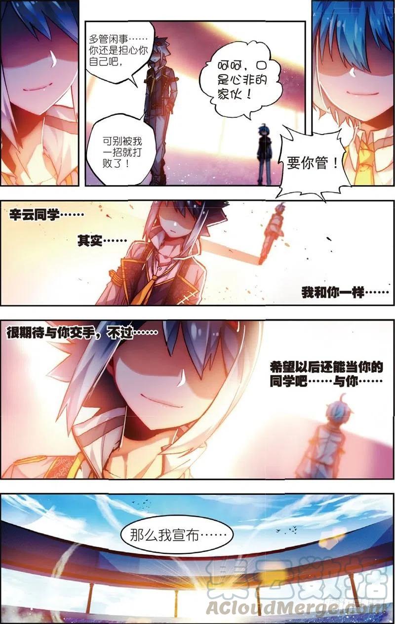 55 首席生之战（上）6