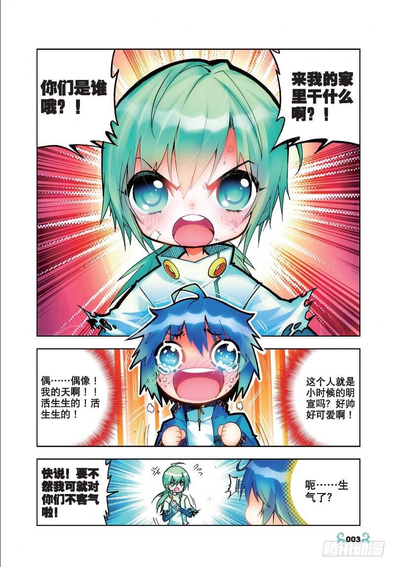 21 成为伙伴！（上）1