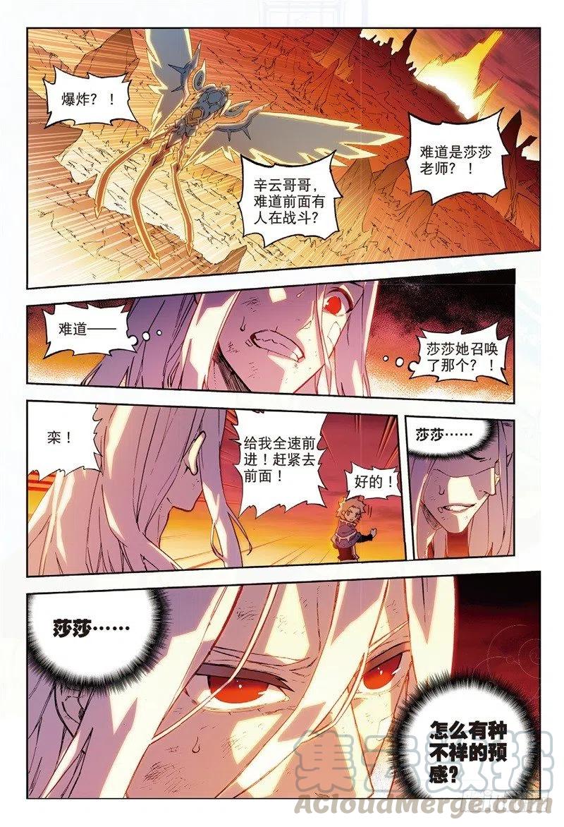61 碧蓝的怒涛（中）0