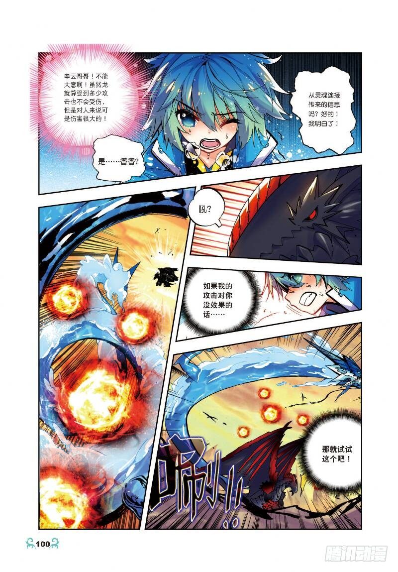 14 死亡沙龙！首领！？（下）0