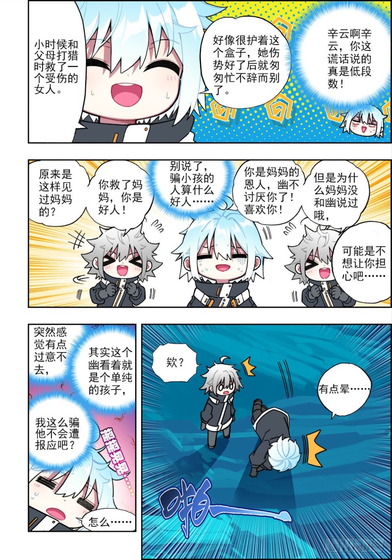 110 危机四伏3