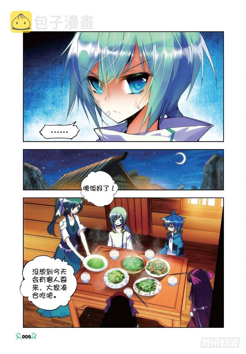 21 成为伙伴！（上）4