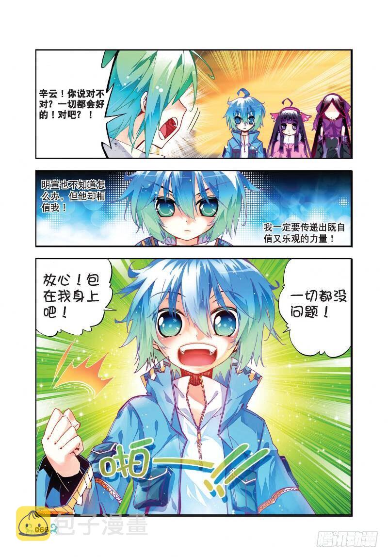 23 灭恶诛罪（下）0