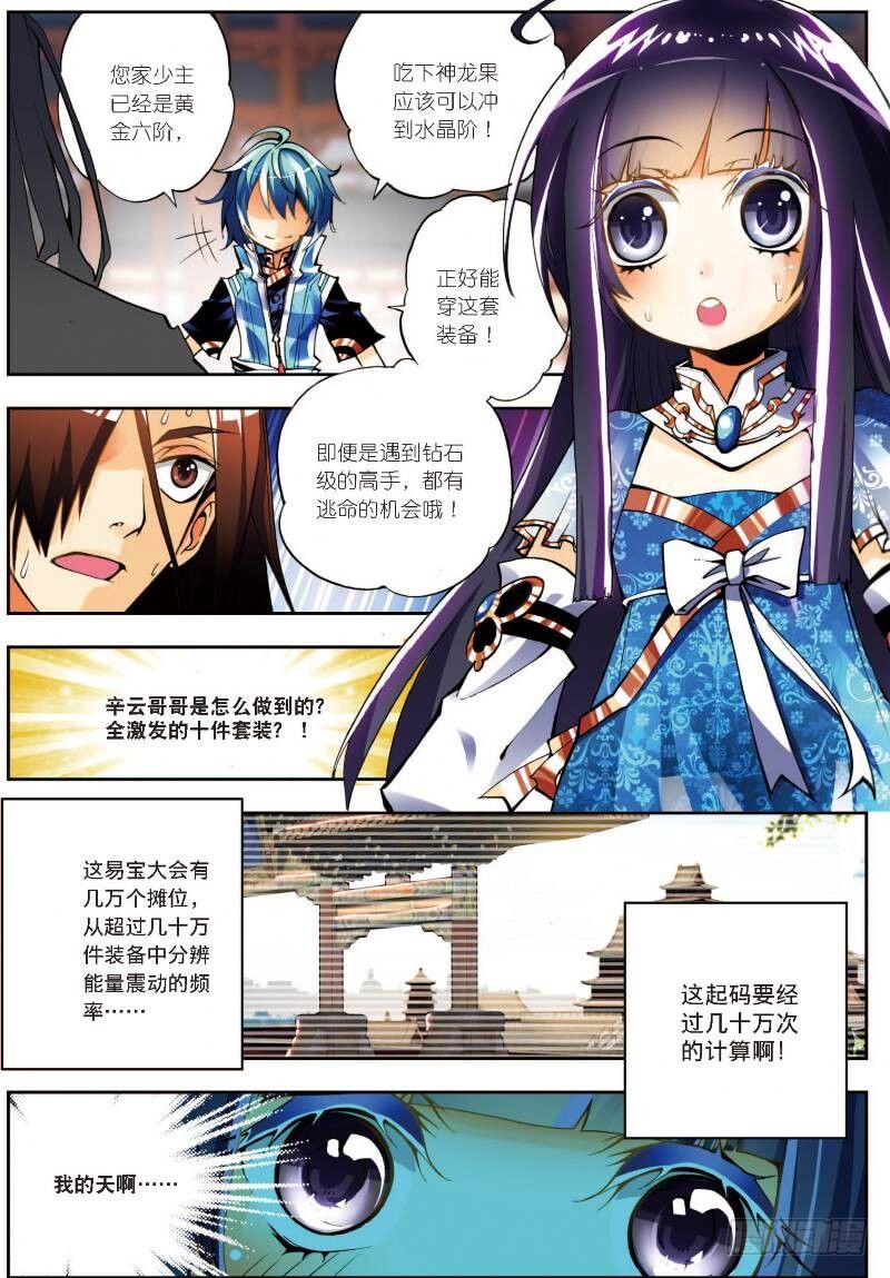 10 生日礼物（上）4