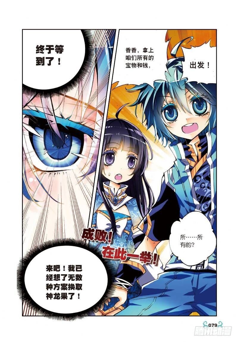 8 易宝大会（下）7