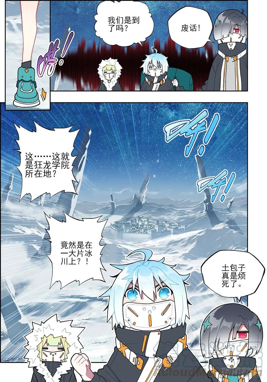 108 诅咒之物8