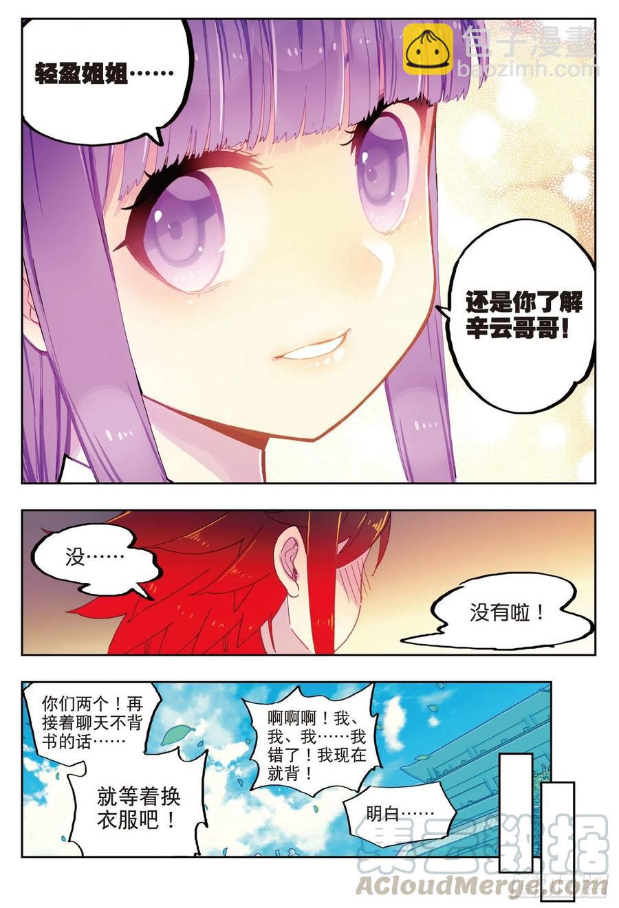 69  最了解他的人6