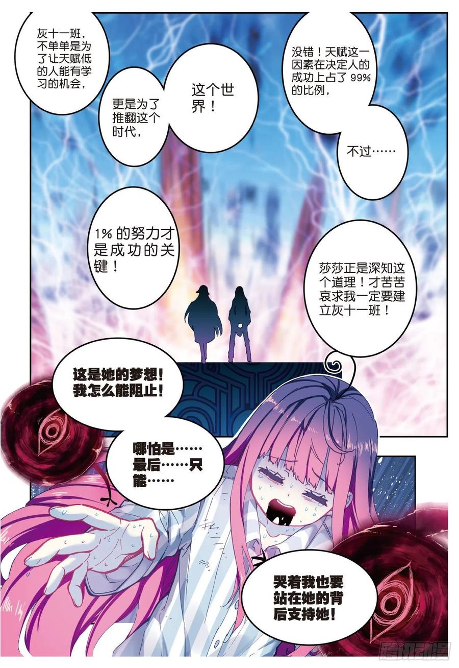 86  我的可能性（下）3