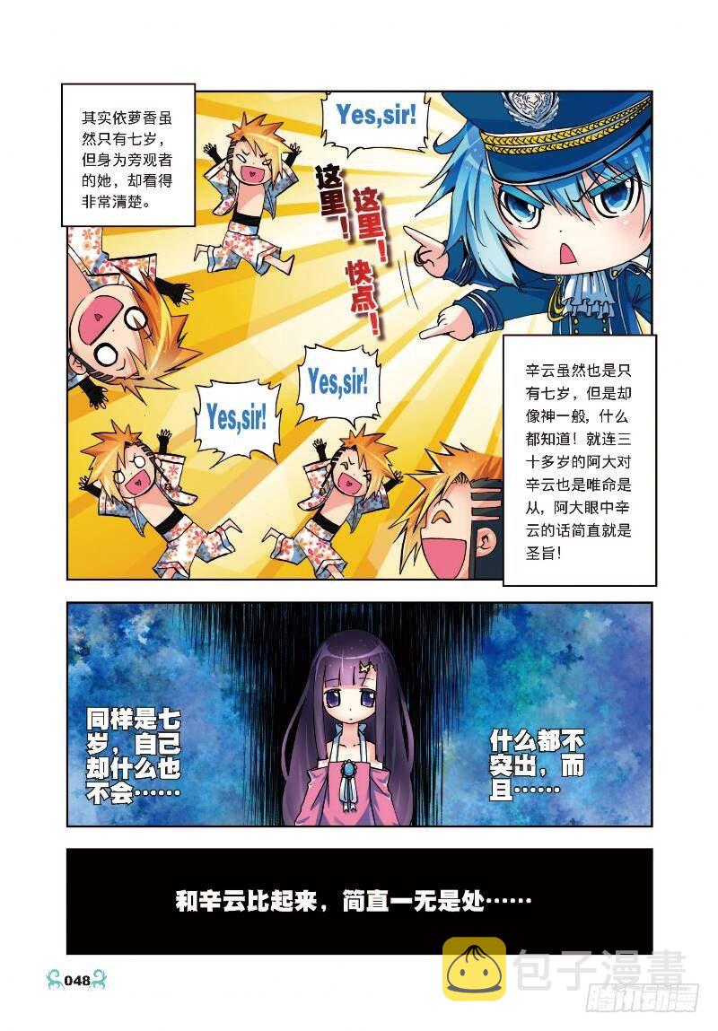 7 彼此的支持（下）1