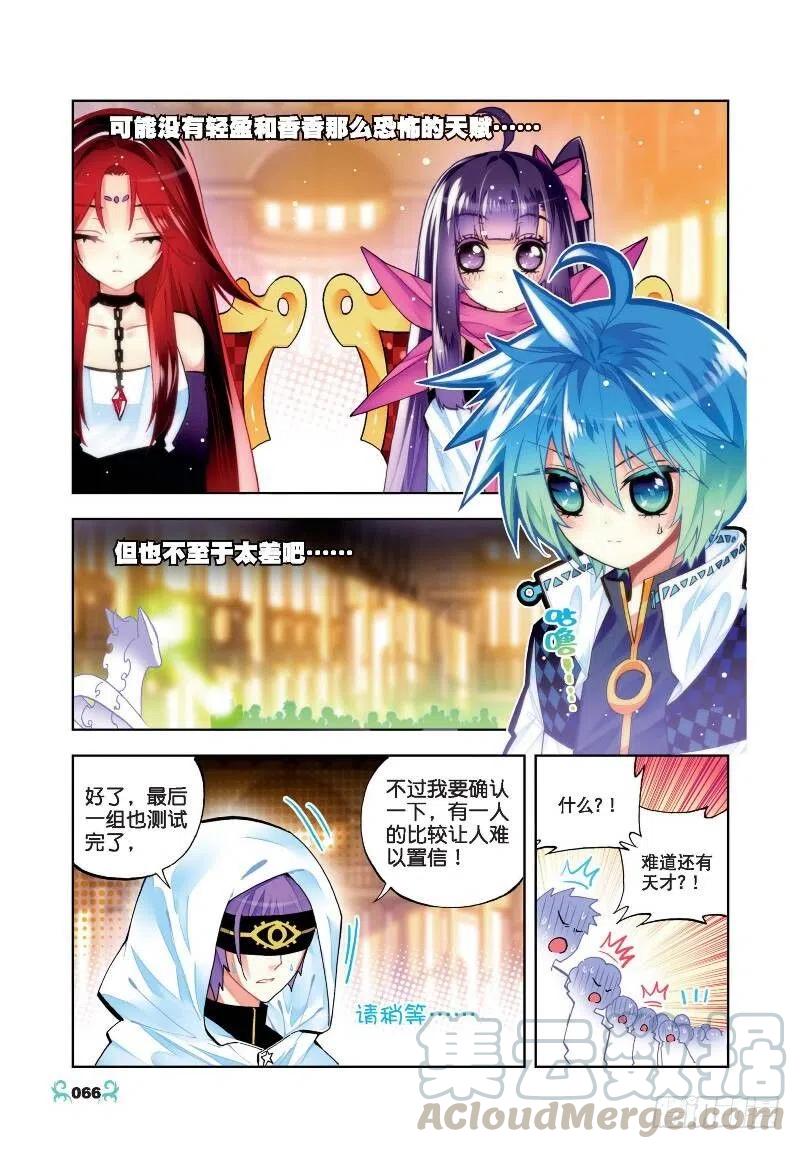 33 恐怖的天赋（中）2