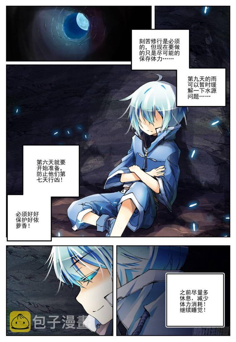 1  重生（下）6