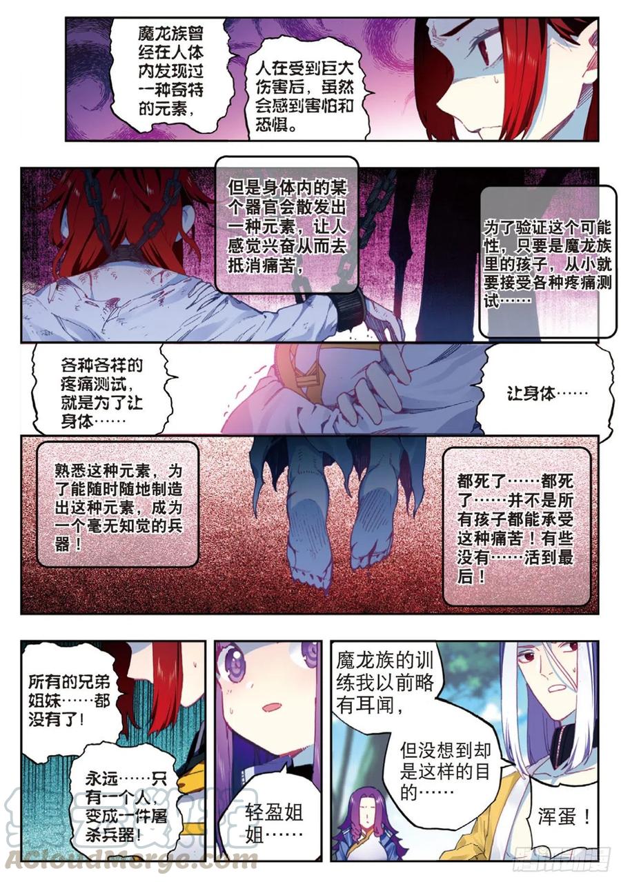93  完全体（上）10