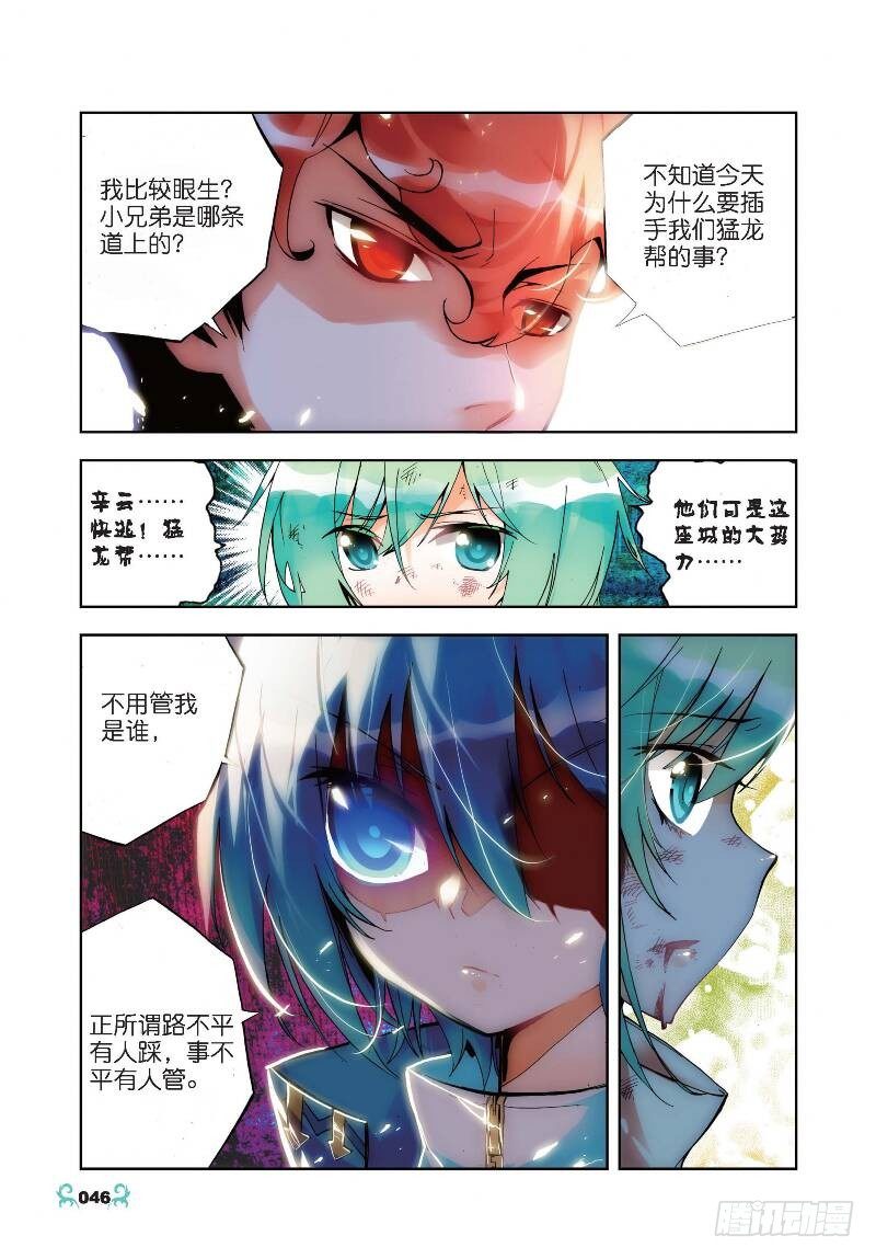 22 莫伤我兄弟！！（下）4