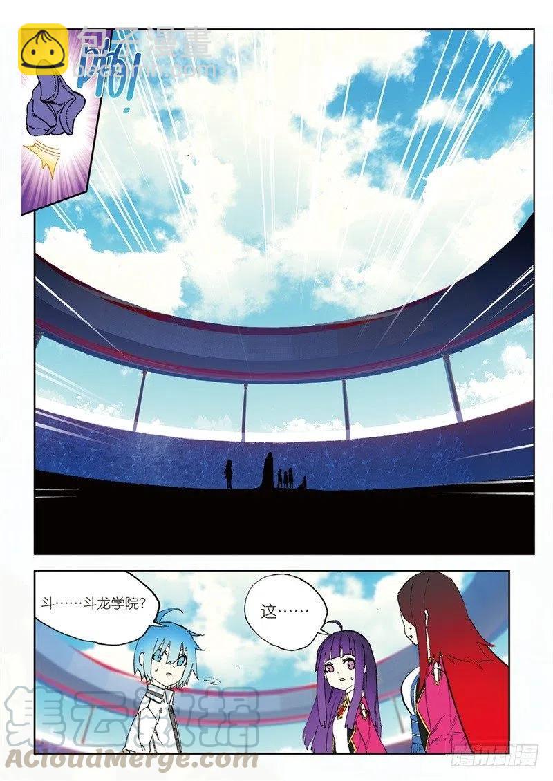 62 狂龙学院（下）4