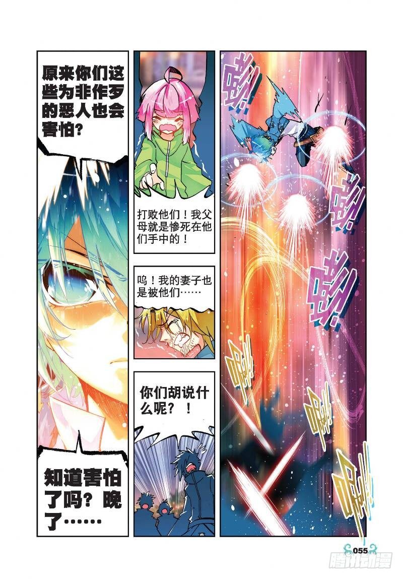 23 灭恶诛罪（上）5
