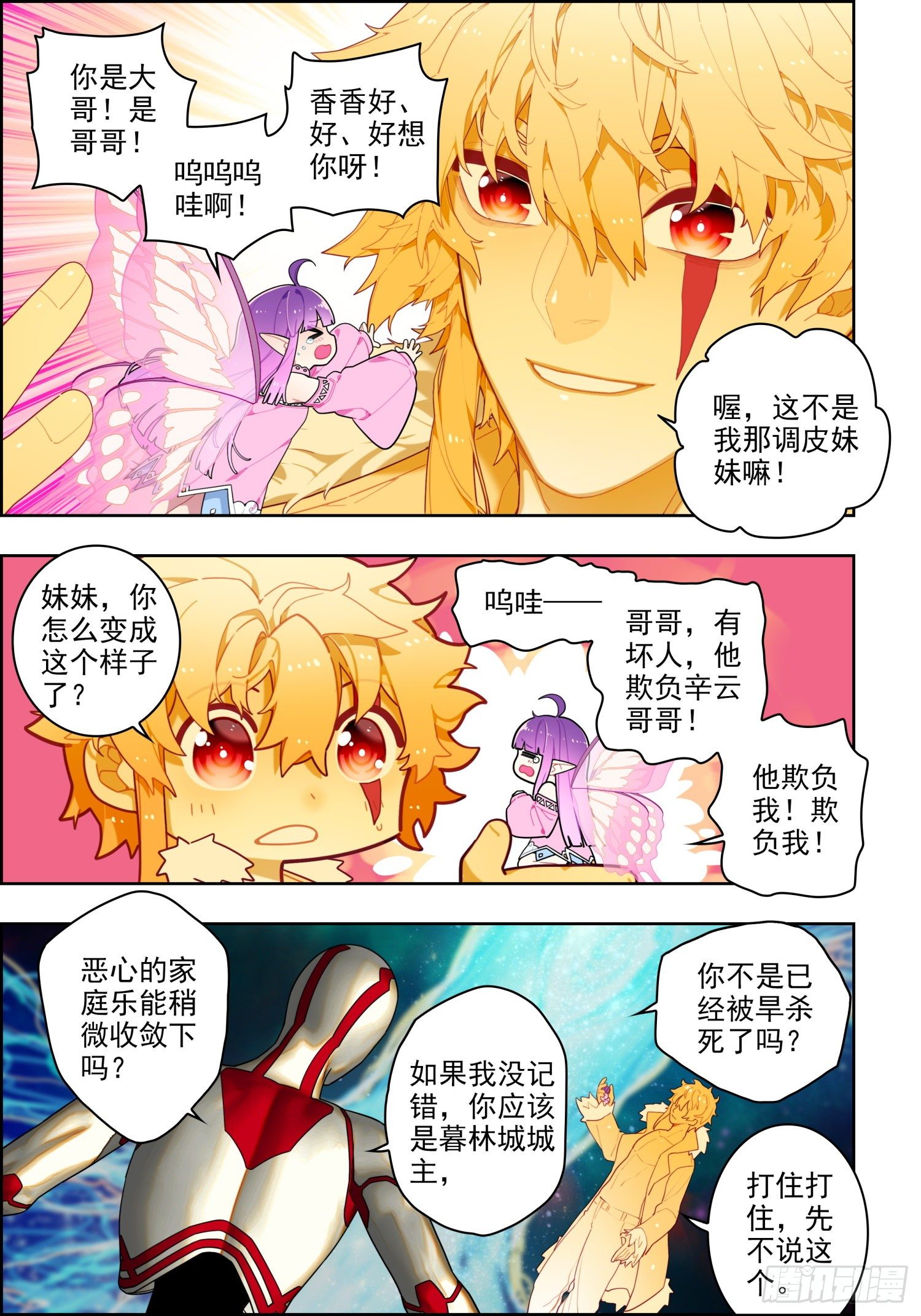 116 无声的守护14