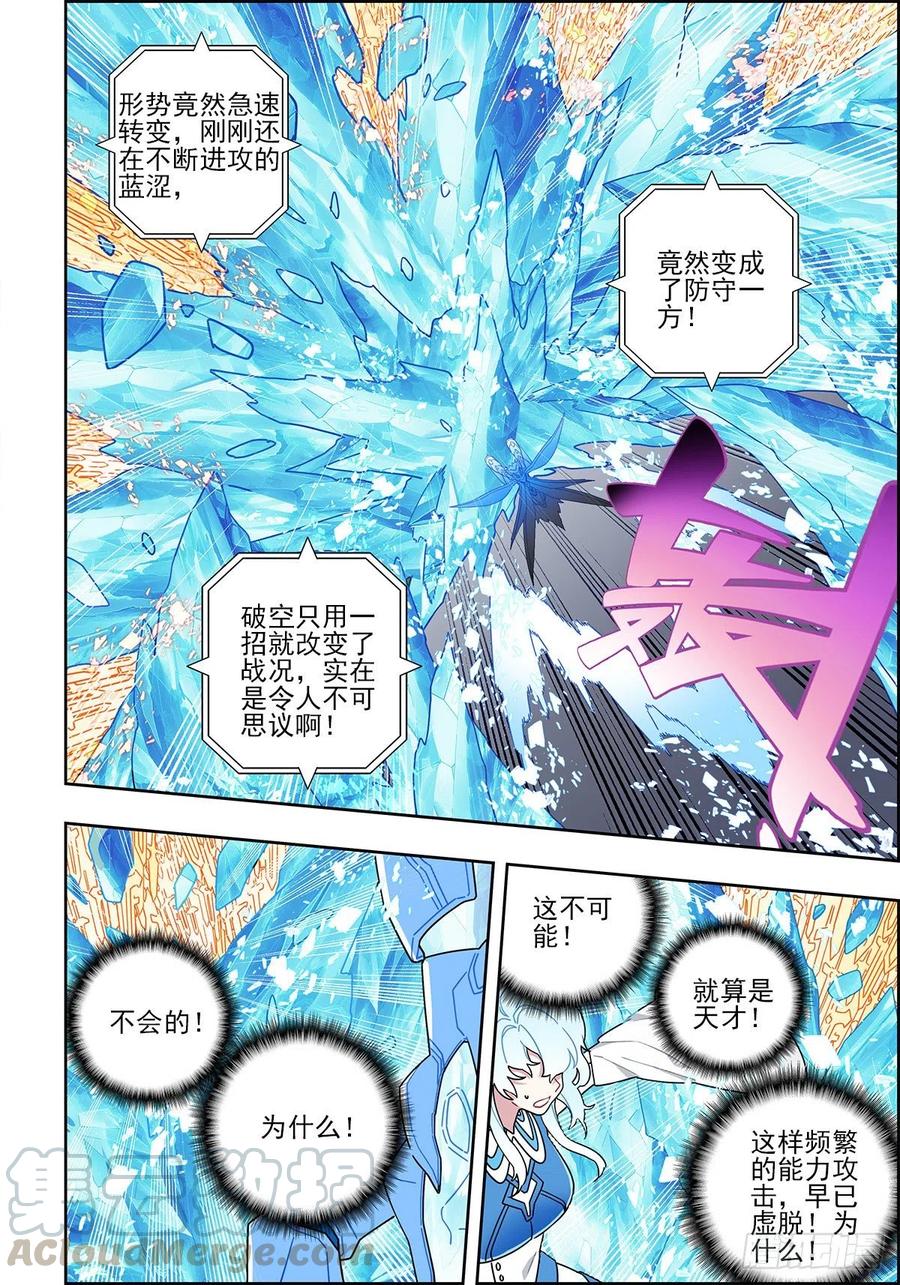 104 天上帝王与凡世将军9