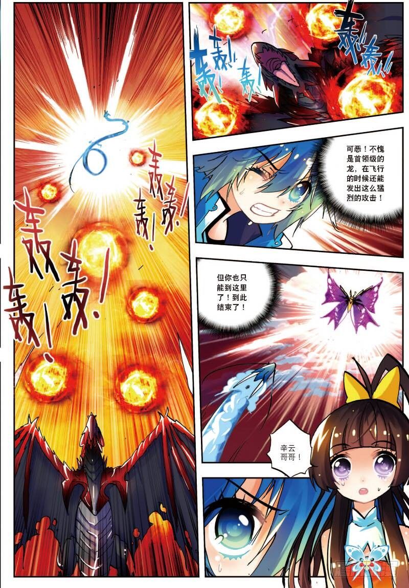 14 死亡沙龙！首领！？（下）3