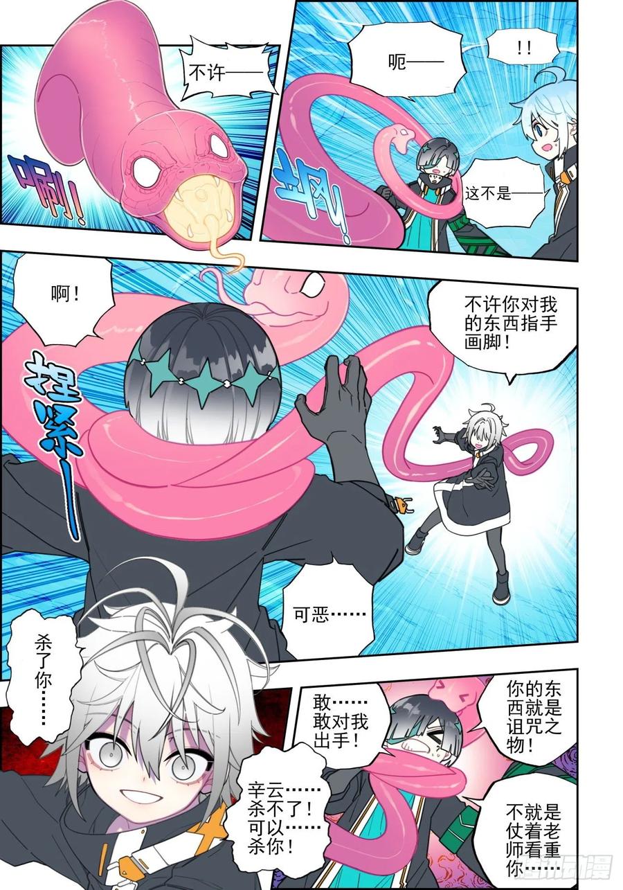 109 弄巧成拙1