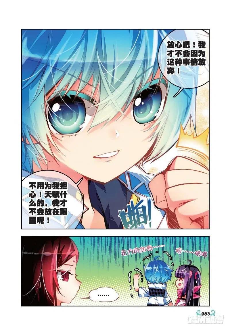 34 复活赛！树龙山谷！（上）3