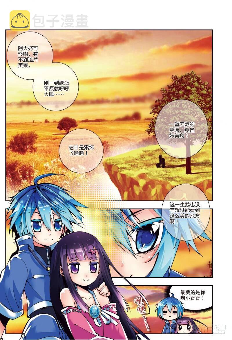 5 碧蓝之海（上）2