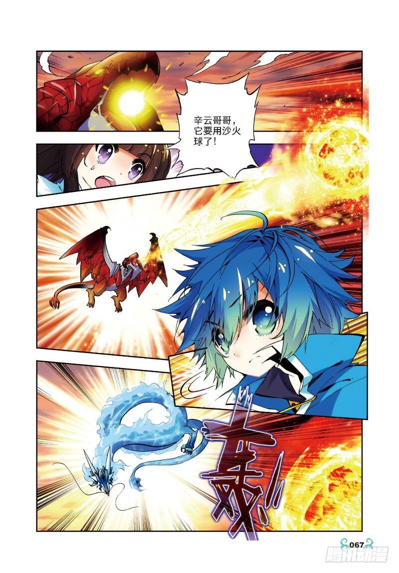 13 未来之路（中）2