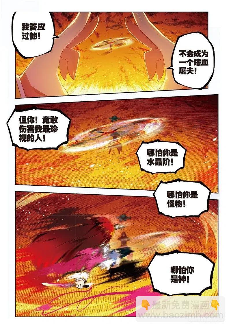 59 信任我所信任的你！（下）5