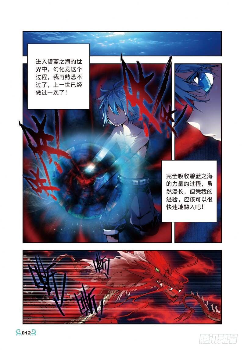 6 思念（上）6