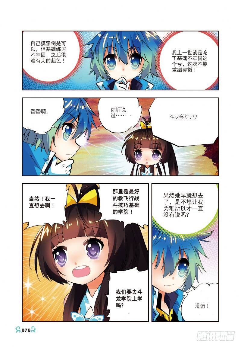 13 未来之路（下）3
