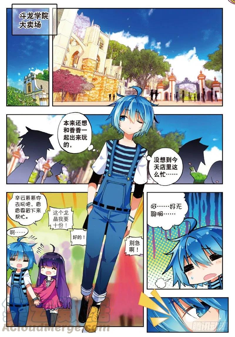 52 小熊先生（中）6
