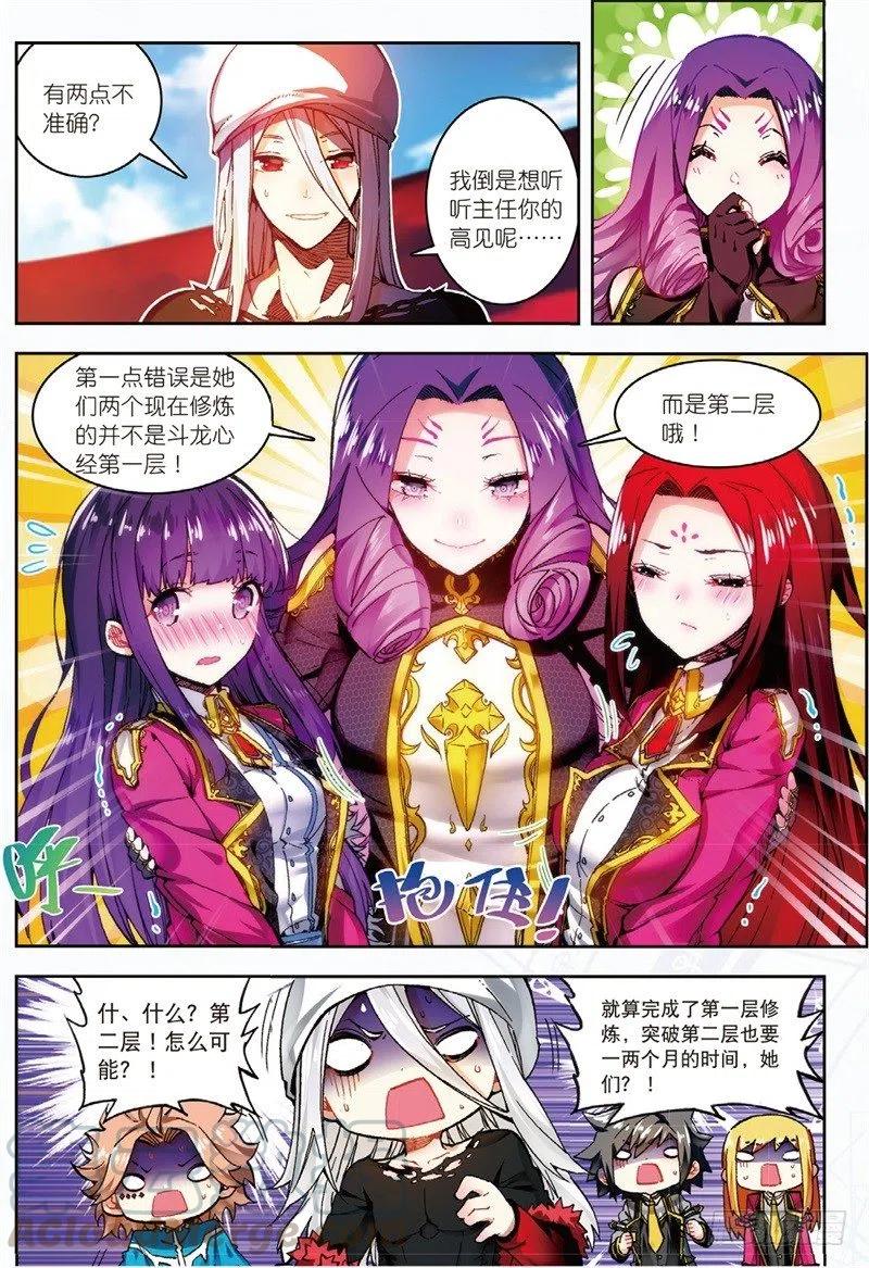 56 龙之战争（上）6