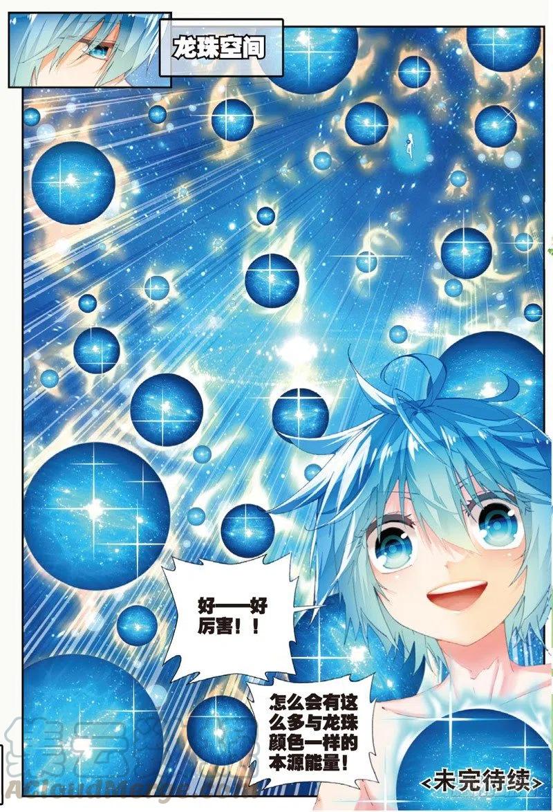 45 地下之水（下）8