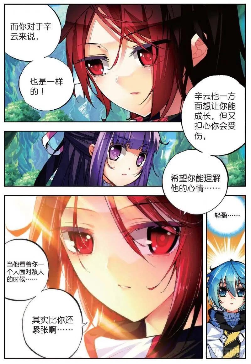 38 爱的存在（中）7