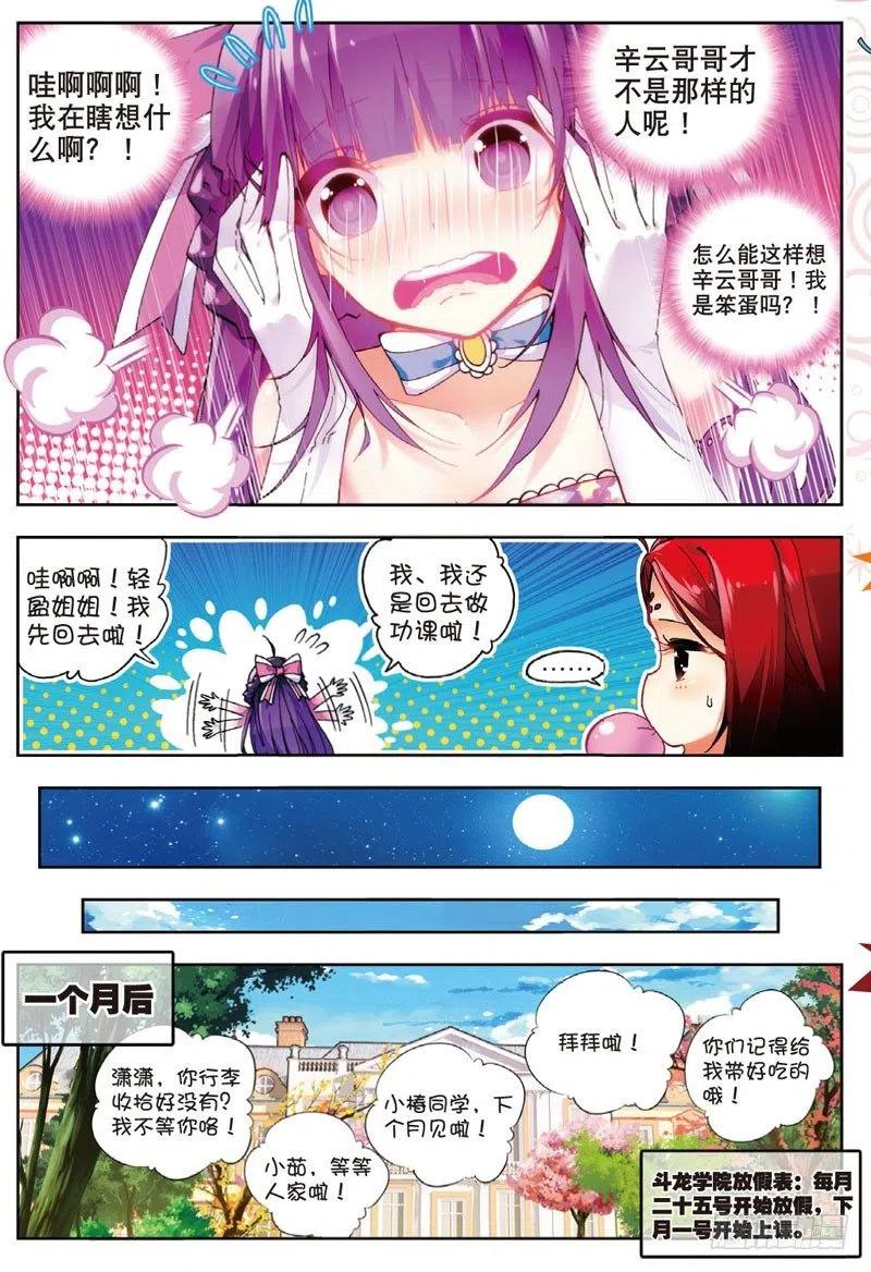 47 大傻瓜（下）2