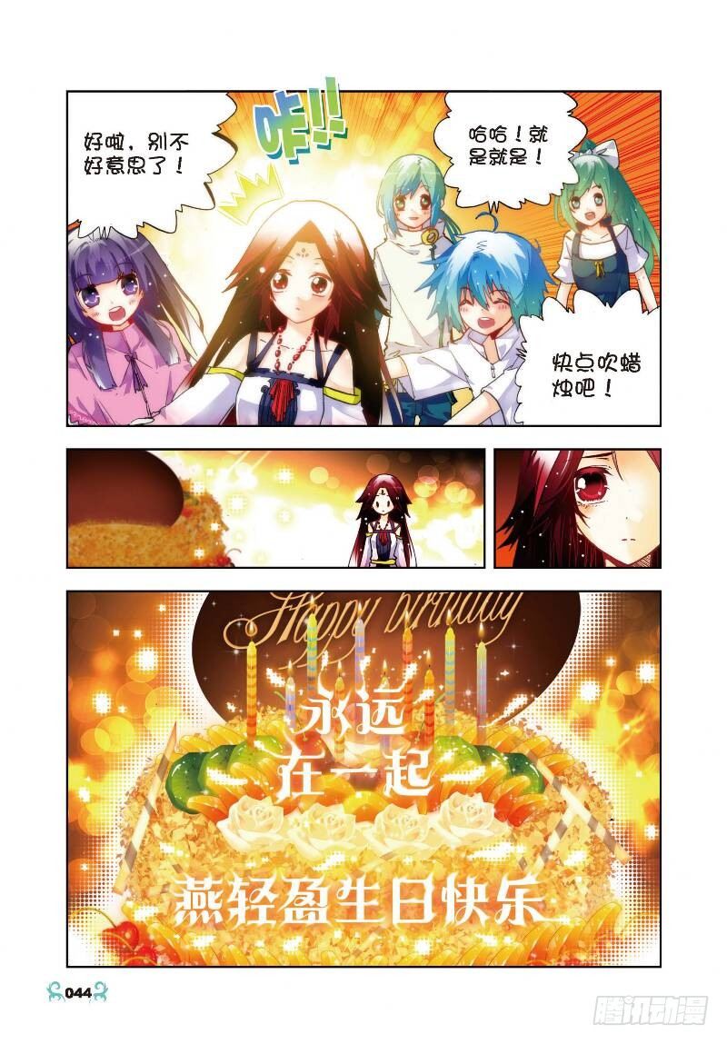 27 生日快乐（中）7