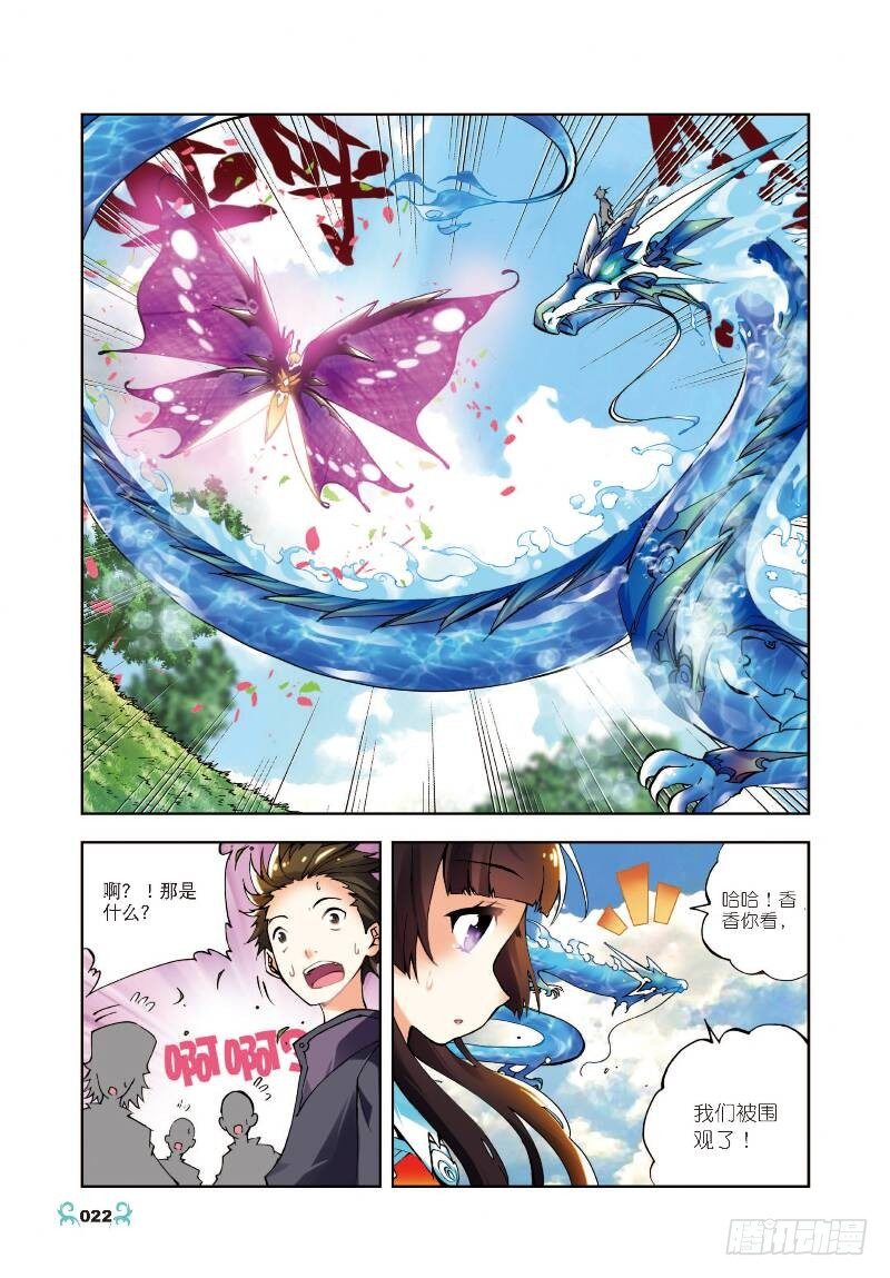 11 比翼双飞（中）6