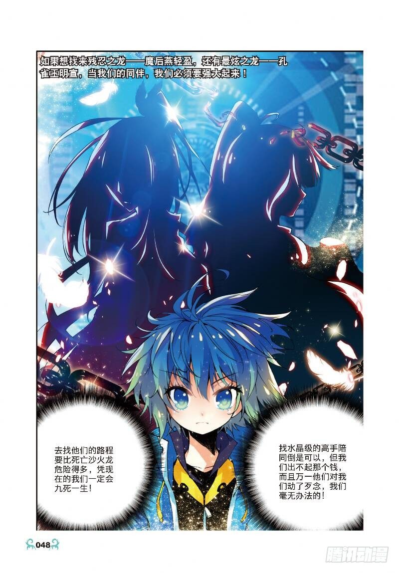 12 死亡沙丘（下）2